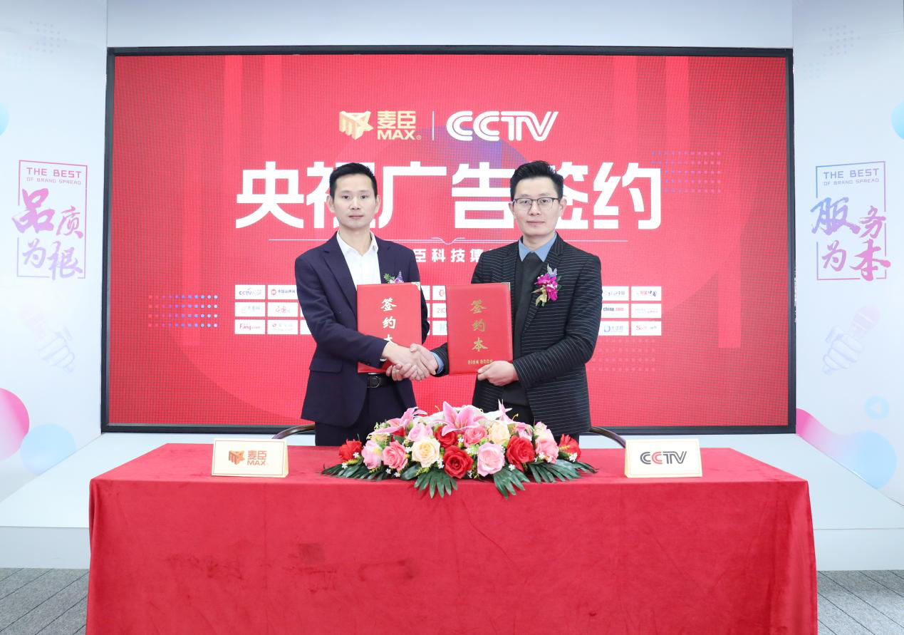 麥臣科技集團，麥臣植筋膠，麥臣加固材料品牌，麥臣建筑加固材料廠家，麥臣抗震支架廠家，麥臣碳纖維材料廠家