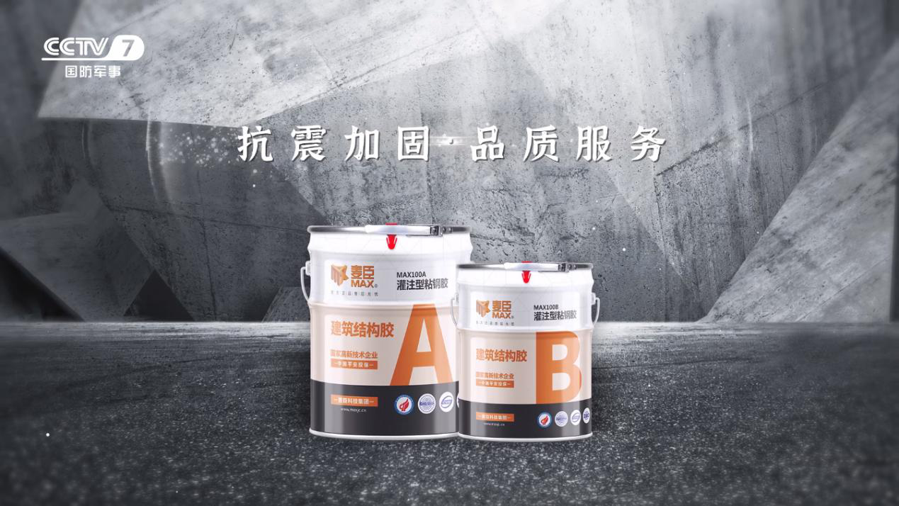 環(huán)氧膠,環(huán)氧膠粘劑,環(huán)氧樹脂膠,環(huán)氧樹脂灌縫膠,環(huán)氧樹脂ab膠,環(huán)氧樹脂膠粘劑,環(huán)氧樹脂灌封膠,粘鋼膠,碳布膠,植筋膠,植筋膠廠家,植筋膠品牌,喜利得植筋膠,結(jié)構(gòu)膠,結(jié)構(gòu)膠的用途,環(huán)氧樹脂結(jié)構(gòu)膠,建筑結(jié)構(gòu)膠,結(jié)構(gòu)膠品牌， 密封固化劑地坪,固化劑,環(huán)氧樹脂固化劑,混凝土固化劑,混凝土密封固化劑,混凝土固化劑,修補(bǔ)膠,封邊膠,混凝土裂縫修補(bǔ),界面膠,植筋