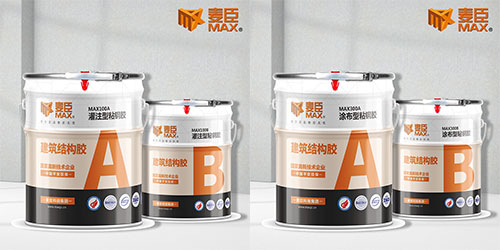 粘鋼膠,粘鋼加固,麥臣灌注型粘鋼膠,粘鋼膠,灌鋼膠廠家供應