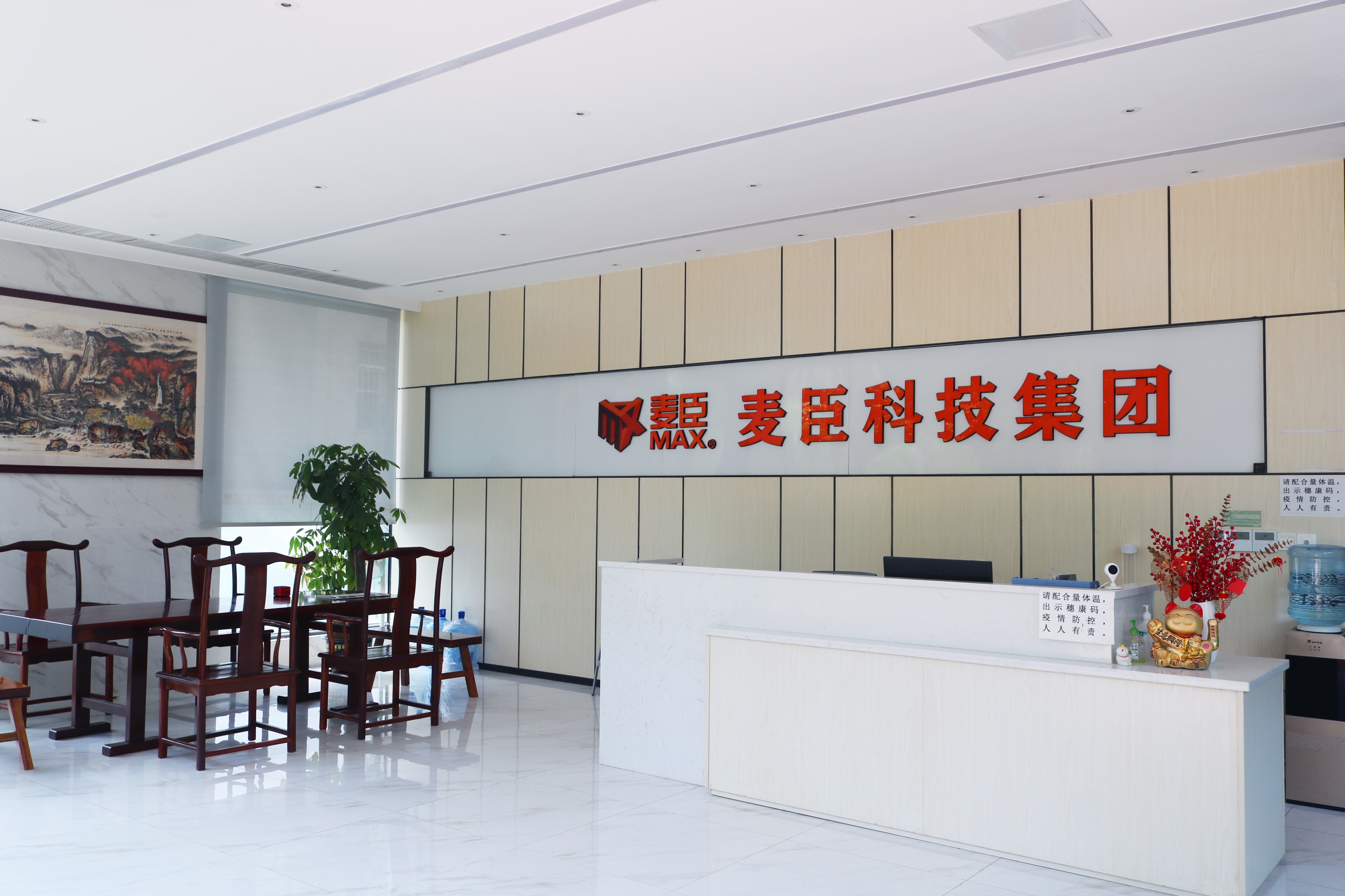 麥臣科技集團(tuán)，麥臣植筋膠，麥臣加固材料品牌，麥臣建筑加固材料廠(chǎng)家，麥臣抗震支架廠(chǎng)家，麥臣碳纖維材料廠(chǎng)家，植筋膠廠(chǎng)家,粘鋼膠,粘鋼加固，碳纖維布,碳布廠(chǎng)家,抗震支架