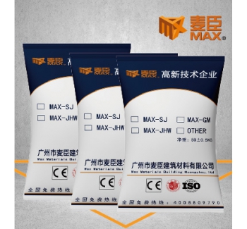 MAX高強(qiáng)無收縮灌漿料