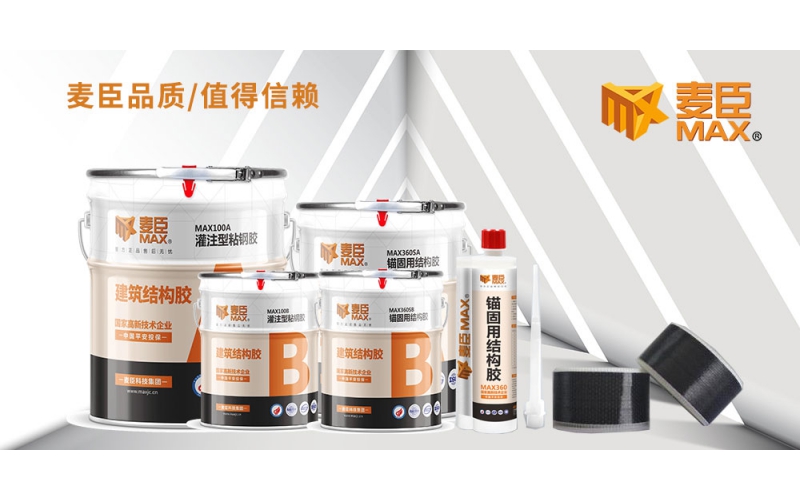 植筋膠該如何挑選？注意這幾點(diǎn)！