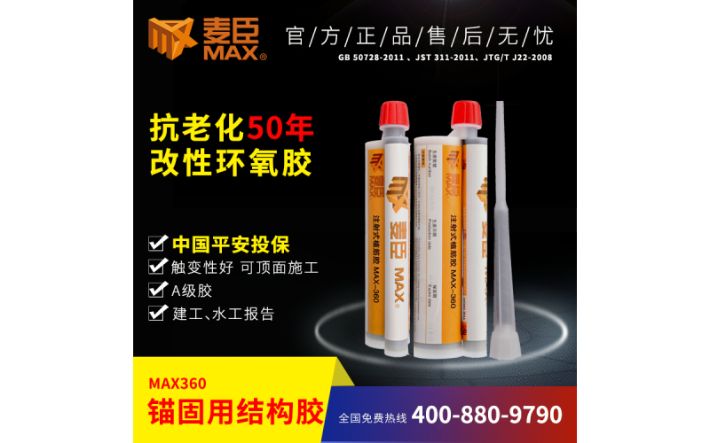 植筋膠十大品牌排名！哪個品牌植筋好？