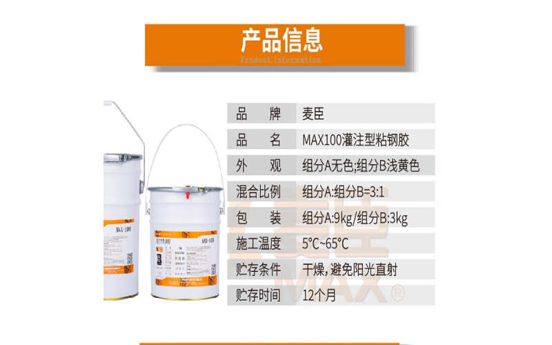灌注膠的使用方法是什么？