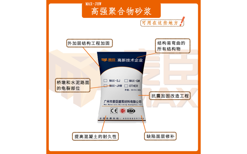 灌漿料的使用施工方法是什么？